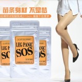 日本SOS Leg Panic 急速瘦腿美腿錠90粒