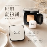 限量 買1送1 歐皙兒Osseo 控油無瑕肌蜜粉餅
