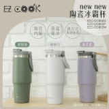 原野綠 / EZC-DC902 EZ COOK第二代陶瓷冰霸杯900ml