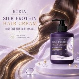 ETRIA 免沖洗絲蛋白護髮彈力素 500ml