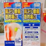 日本Comprac 肌肉酸痛肩腰塗抹液100ml(微香型)