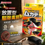日本KINCHO 蜈蚣驅除毒餌劑❇️放置型2個入