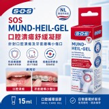 德國SOS口腔潰瘍凝膠15ml