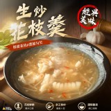 生炒花枝羹600g/包