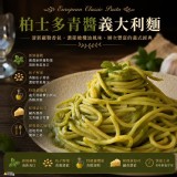 柏士多青醬義大利麵270g/包(麵150g，醬120g)