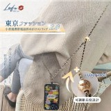 🤍白金/菈馥 東京時尚（小金球）手機揹帶💋💋2.0