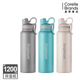 杏色 / 康寧 SNAPWARE 酷動手提不鏽鋼大容量運動瓶1200ml