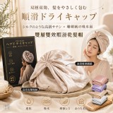 珍珠銀 /日風 雙層雙效順滑乾髮帽