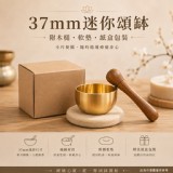 37mm迷你頌缽✨一手掌握的療癒時光