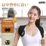 S /燿秘斯-開肩矯姿訓練帶