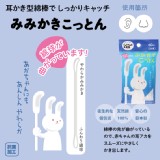 日本 Cotton ZOO 弧形嬰兒掏耳棉花棒 60支