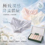 L (6件6色/盒) /7A級雲朵冰絲抑菌無痕內褲