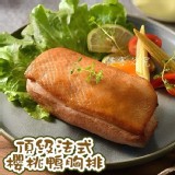 生凍-法式鴨胸排肉(200~240g/包)