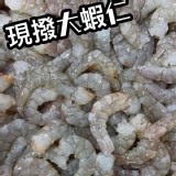 一包 /無膨發-現剝大白蝦仁(300g/包)