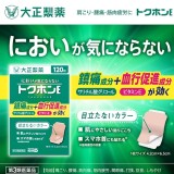 大正製藥 TOKUHONE 溫感舒緩貼布120枚入