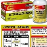 大正製藥 百保能黃金A錠 210錠/瓶