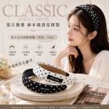+1=2色各1/復古法式波點髮箍2入組