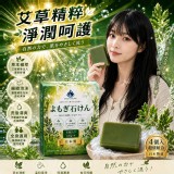沐峰 艾草皂100g×4入/組