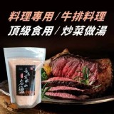 喜馬拉雅山頂級玫瑰岩鹽200g
