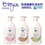 Enya 鴯鶓油乳液 500ml / 澳洲 Enya 保濕乳液系列