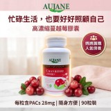 AUJANE 高濃縮蔓越莓膠囊90顆