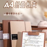 夾在一起折疊綁帶文件收納板夾