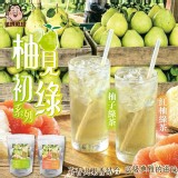 A.柚子 /柚見初綠系列(x30入)