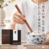 キャセロール 天然原木高質感防滑木筷 (10雙/組)