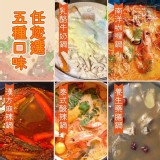 漢方麻辣鍋-湯底包(180g/包)
