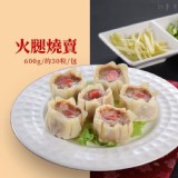 禎祥-火腿燒賣(約30粒/600g/包)