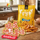脆皮地瓜薯條(600g/包)#全素#薯條：官網價$109