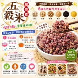 超營養五穀米300g/包