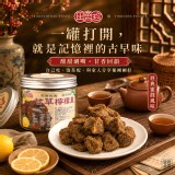 港式嚴選 甘草檸檬皇120g(±5%)