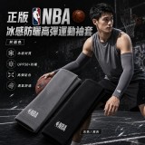 黑色 / 正版🏀NBA 冰感防曬高彈運動袖套（共兩色）