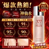 377-PLUS 亮白青春露化妝水120ml