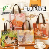 日系萌貓無紡布手提袋8入
