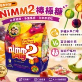 德國 Nimm2 Lolly (20St./200g) 維生素棒棒糖 20入家庭