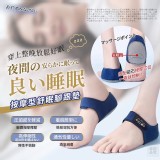日本MONOKU 按摩型舒眠腳跟墊