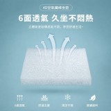 4D空氣纖維坐墊 (顏色隨機)