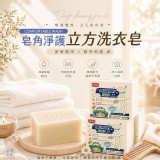 皂角淨護 立方洗衣皂 200g (2入一組)