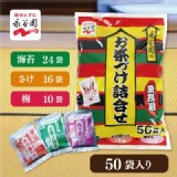 日本COSTCO好市多限定⭐永谷園綜合茶泡飯🍵業務用大包裝50入