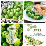 比利時-熟凍孢子甘藍(1kg/包)#球芽甘藍