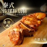 泰式沙嗲豚肋排500g/包