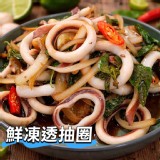 特選-小盒-透抽圈/中卷圈(實300g/盒)#小包裝
