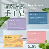 A玫瑰花＆粉紅 / Freshwater Farm 植萃香氛手工皂200克
