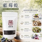 蔘安堂美國低糖藍莓120g