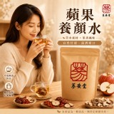 養顏蘋果水(15入)