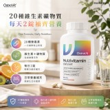 波蘭 🇵🇱 歐維力 OstroVit 綜合維生素礦物質 90錠