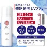 日本 KOSE Suncut 高效防曬噴霧 SPF50+ PA++++（60g）