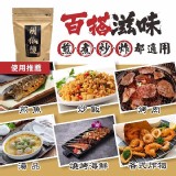 ELU真正居酒屋胡椒鹽120g